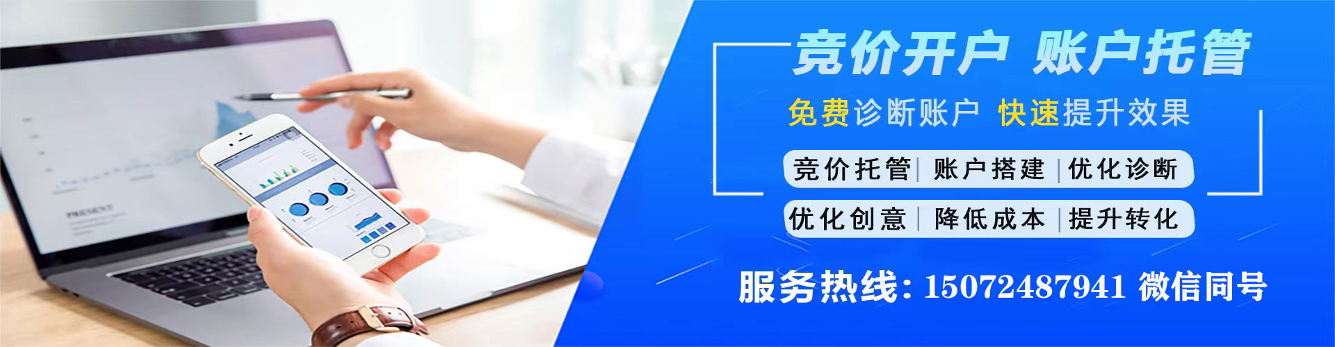 湛河百度推广代理